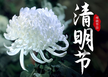 睿寂行緬懷先烈 睿寂行緬懷先烈