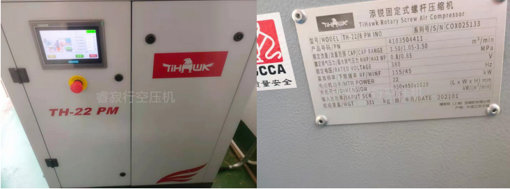 永磁變頻空壓機(jī) 永磁變頻空壓機(jī)