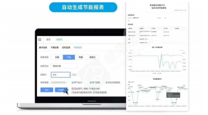 睿寂行空壓站云智控自動生成節能報表 睿寂行空壓站云智控自動生成節能報表