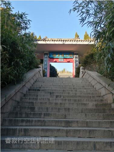 睿寂行空壓機團建 睿寂行空壓機團建