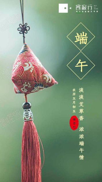 睿寂行空壓機祝大家端午安康 睿寂行空壓機祝大家端午安康