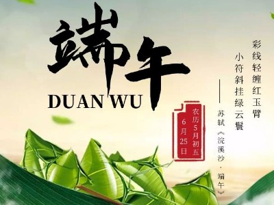 濃情端午，睿寂行空壓機(jī)“粽”情于你