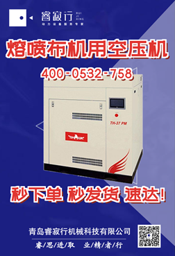 熔噴布機用空壓機 熔噴布機用空壓機